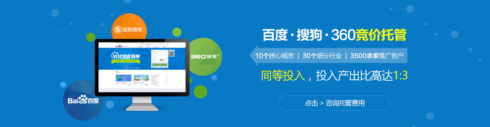 罗湖百度推广优化